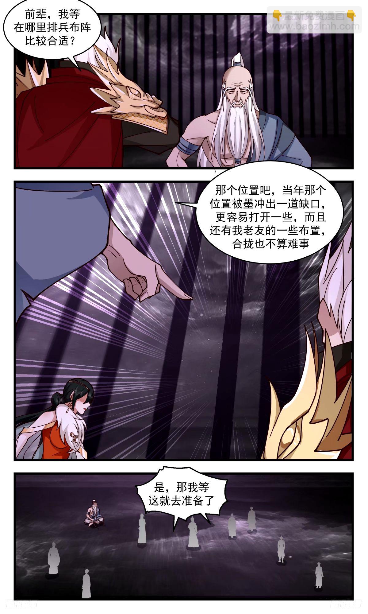 3276 人族远征篇-牧5