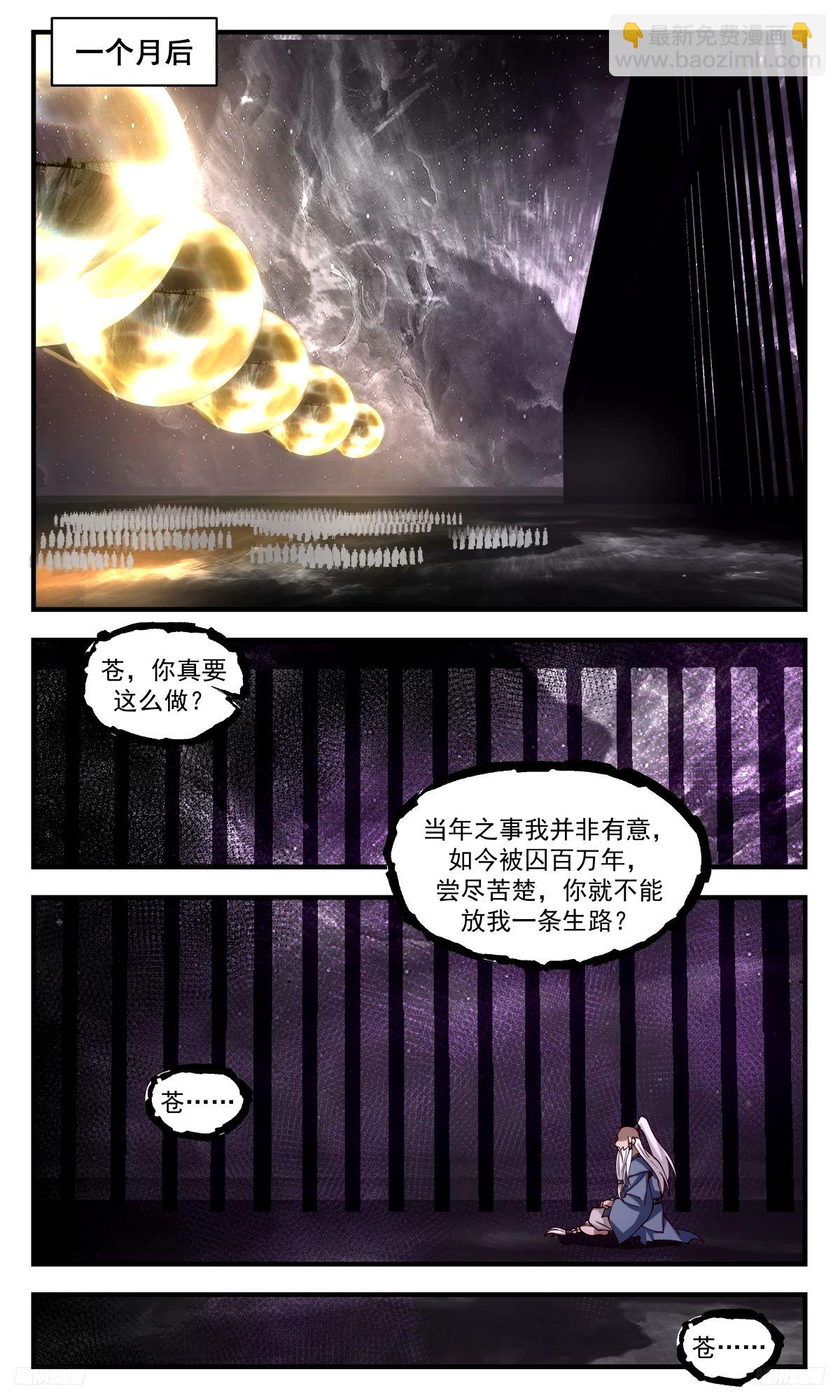 3276 人族远征篇-牧6