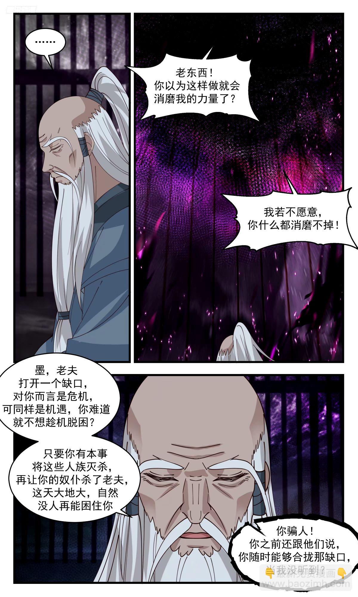3276 人族远征篇-牧7