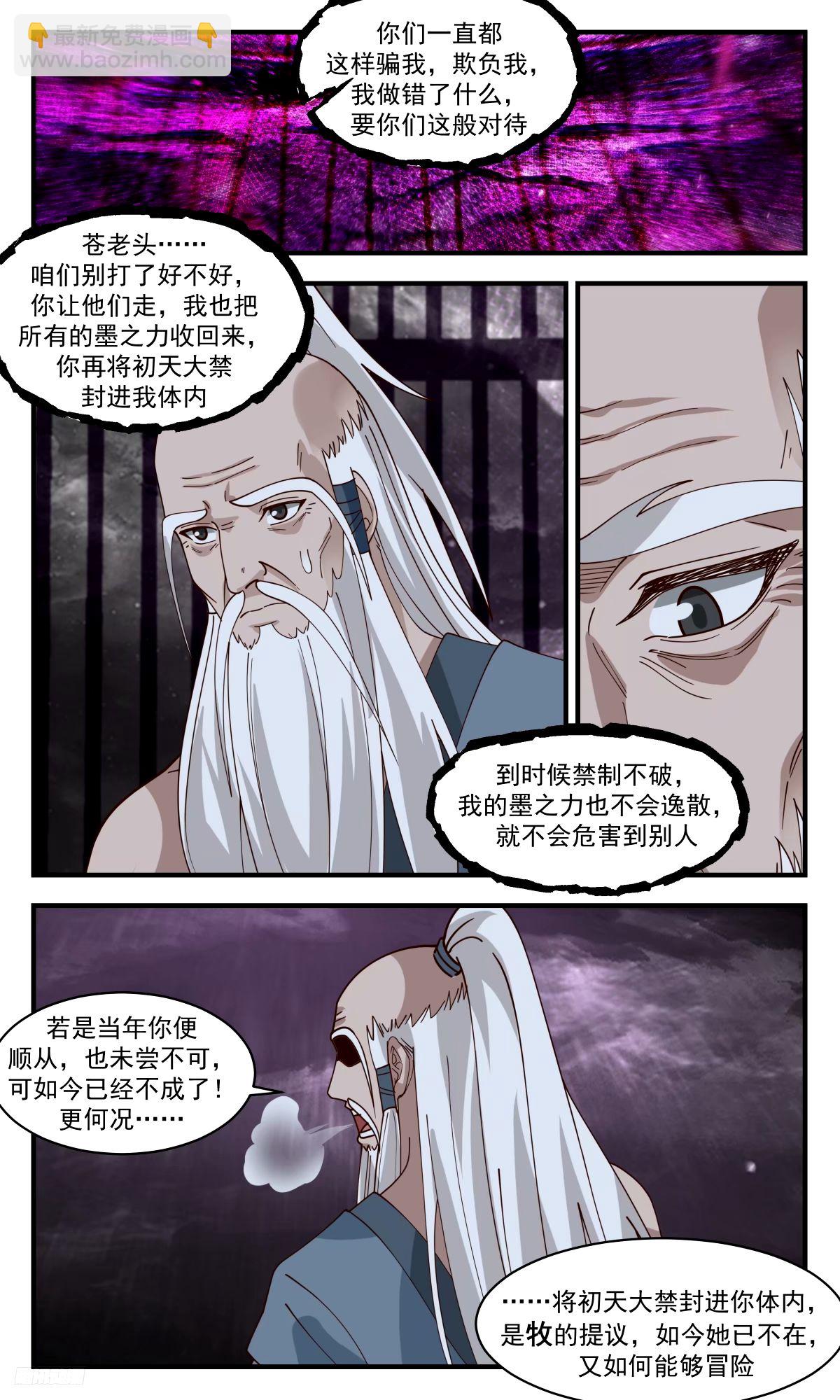 3276 人族远征篇-牧8