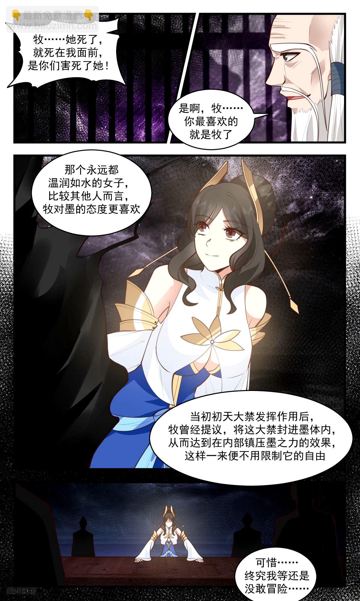 3276 人族远征篇-牧9
