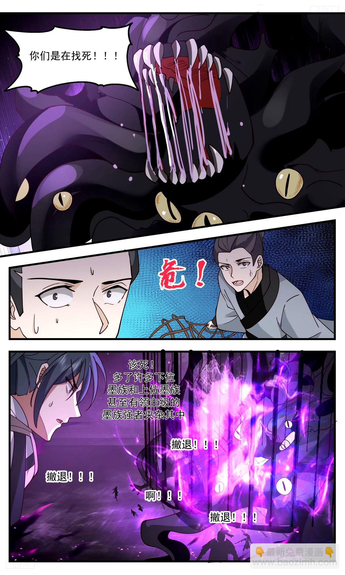 3277 人族远征篇-力量无穷尽11