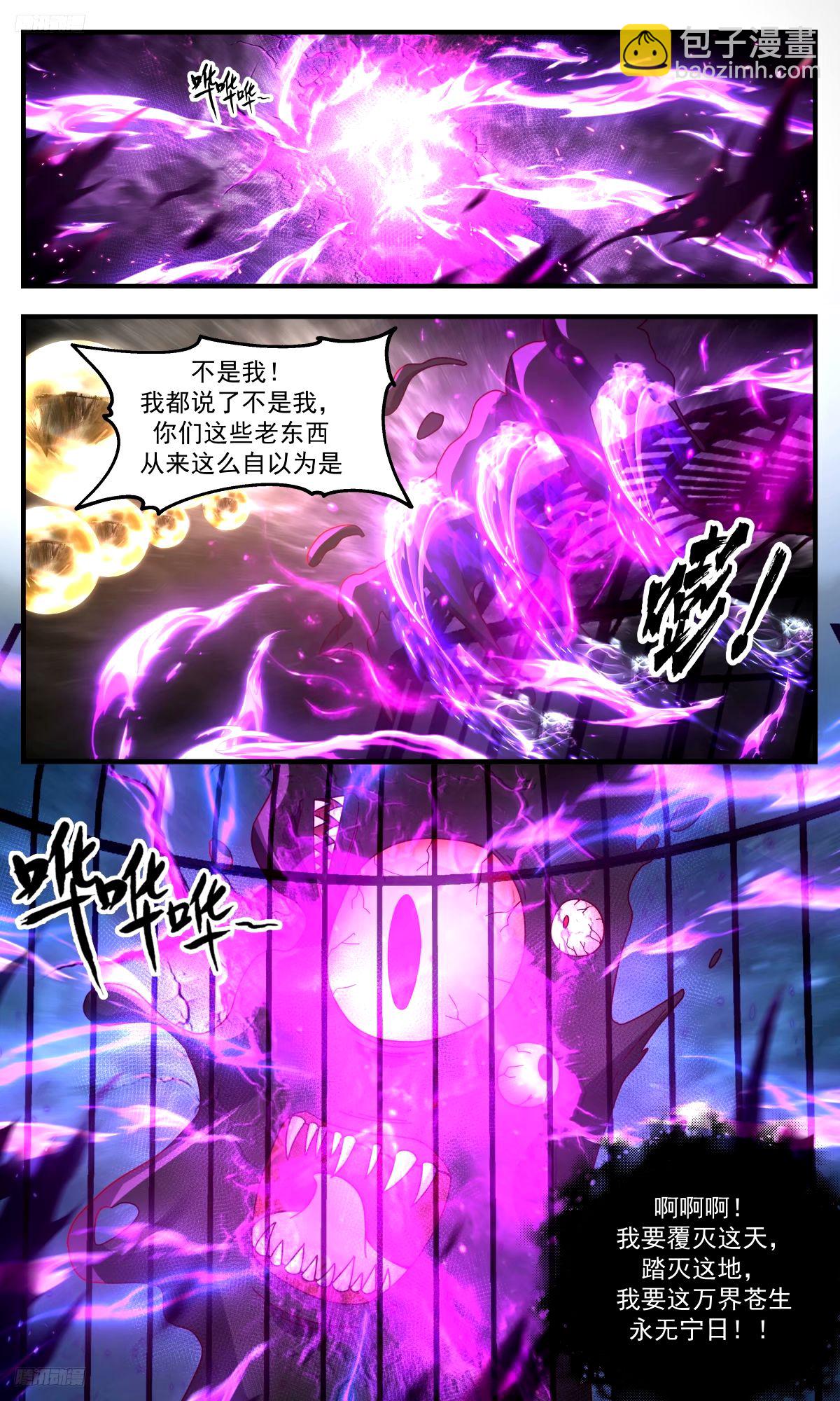 3277 人族远征篇-力量无穷尽3