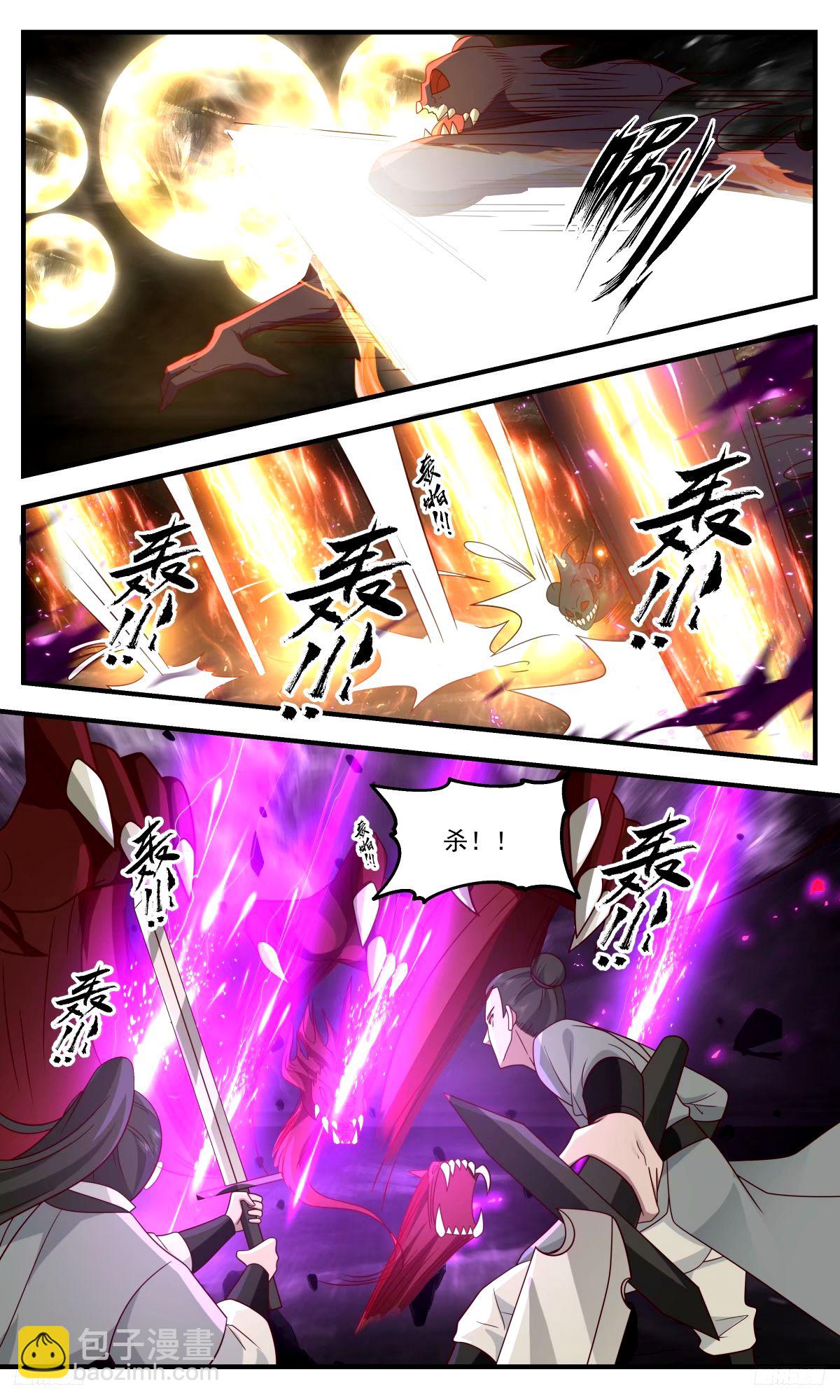 3277 人族远征篇-力量无穷尽5