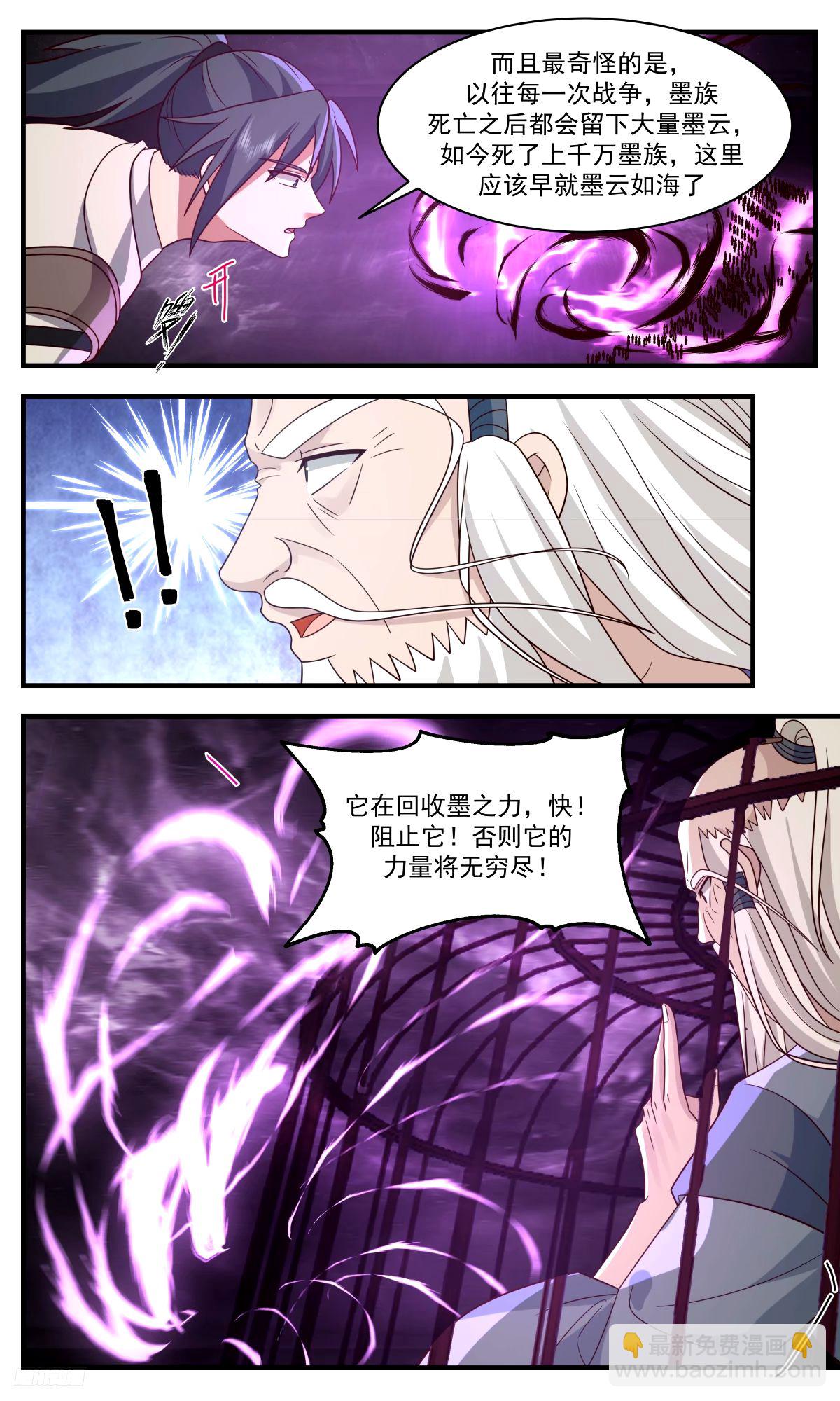 3277 人族远征篇-力量无穷尽7