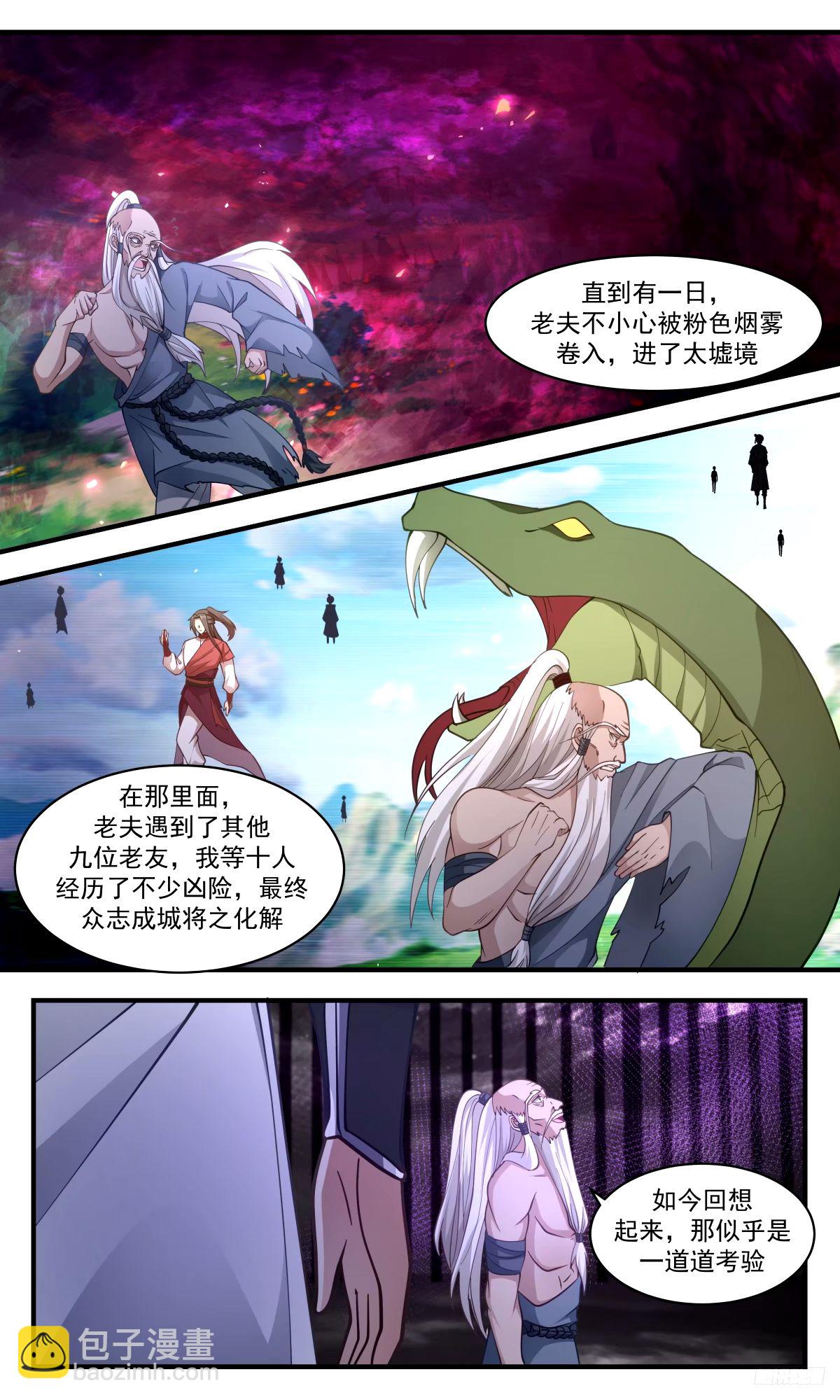 3280 人族远征篇- 噬天战法？11