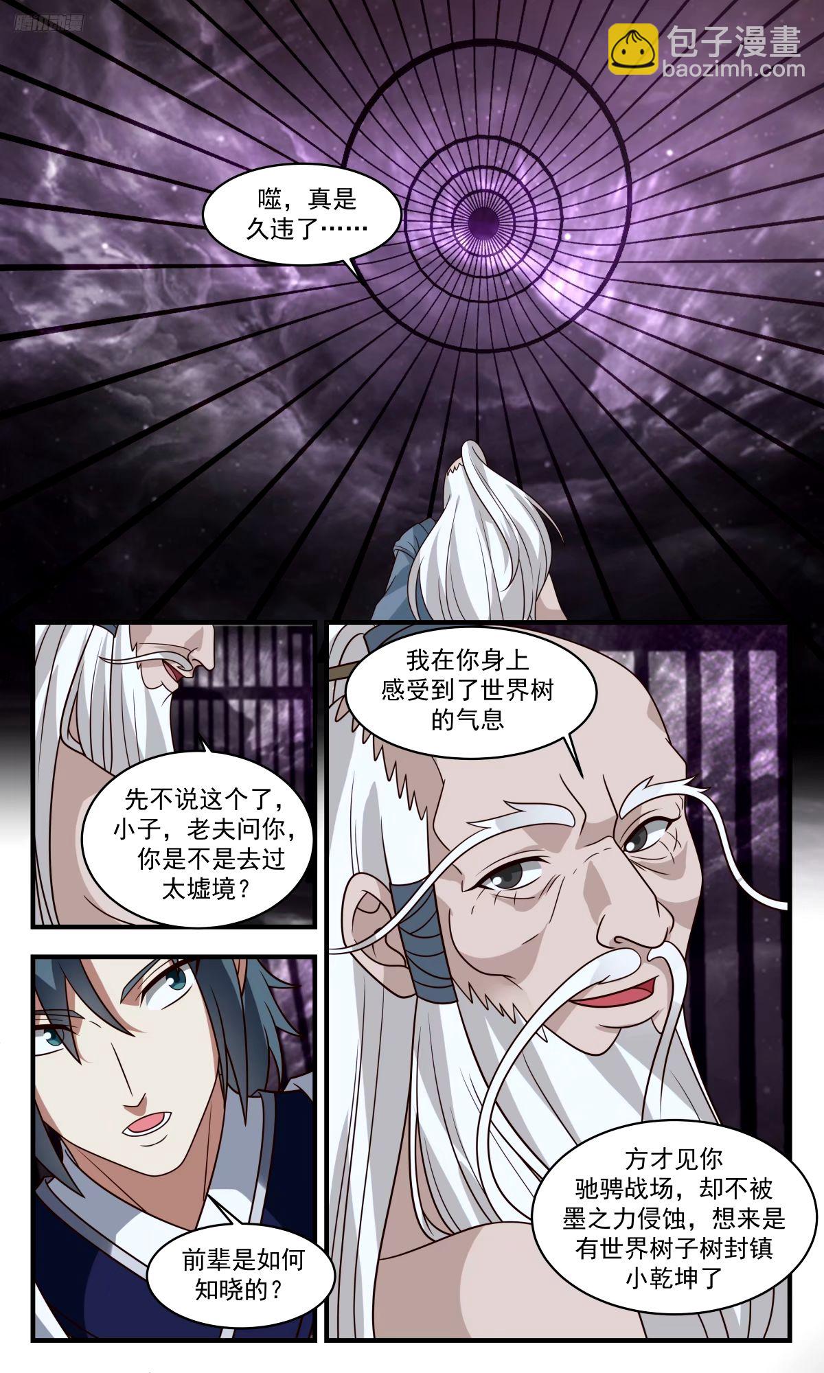 3280 人族远征篇- 噬天战法？8