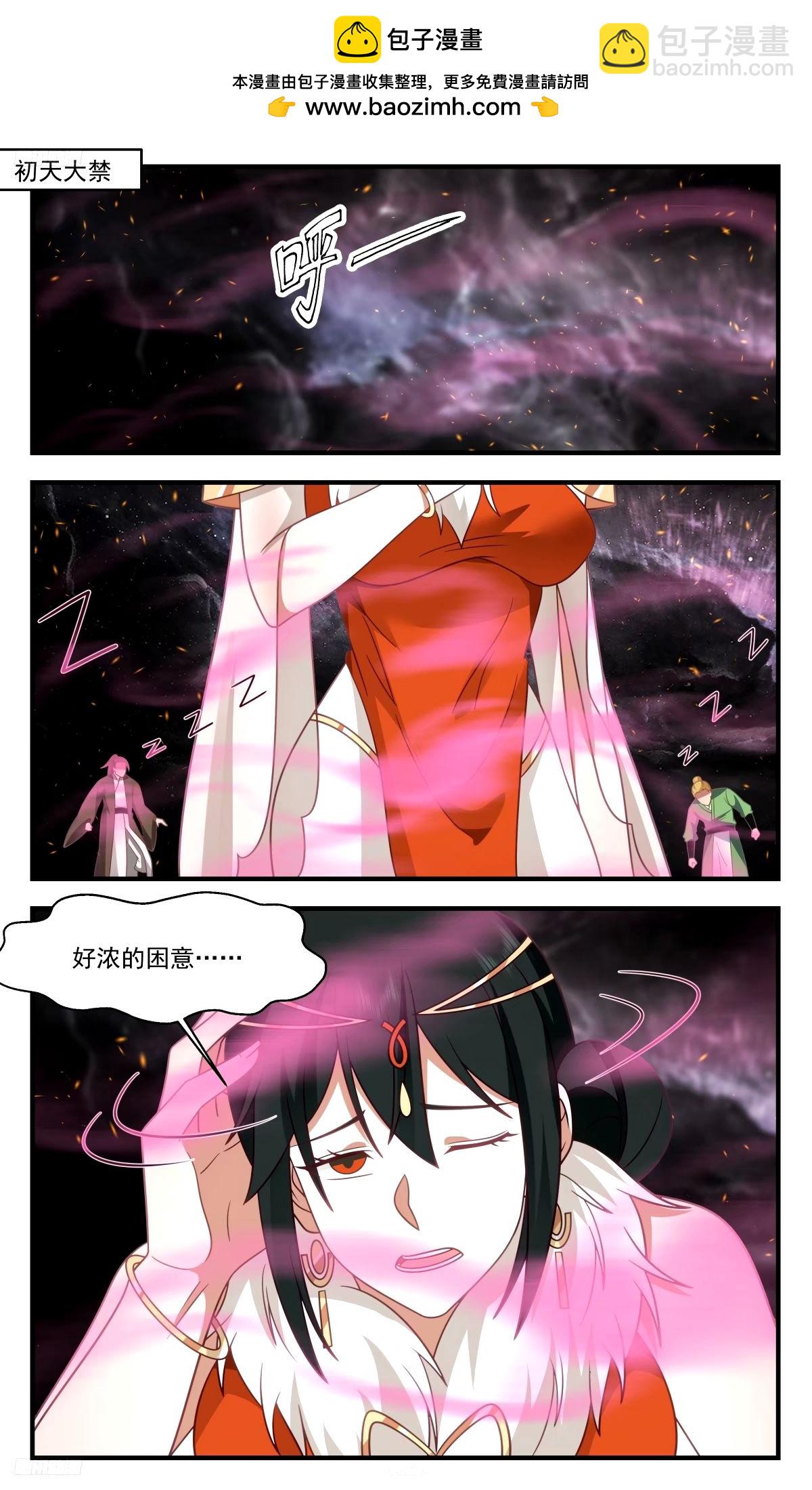 3283 人族远征篇-以身合禁1