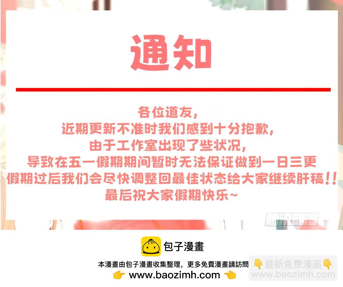 3283 人族远征篇-以身合禁13