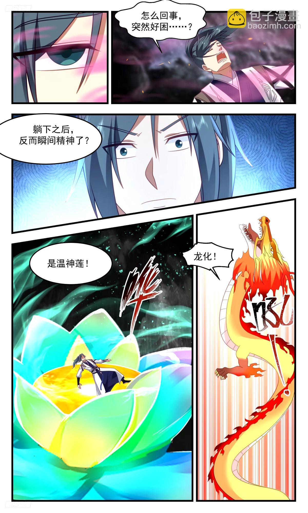 3283 人族远征篇-以身合禁2
