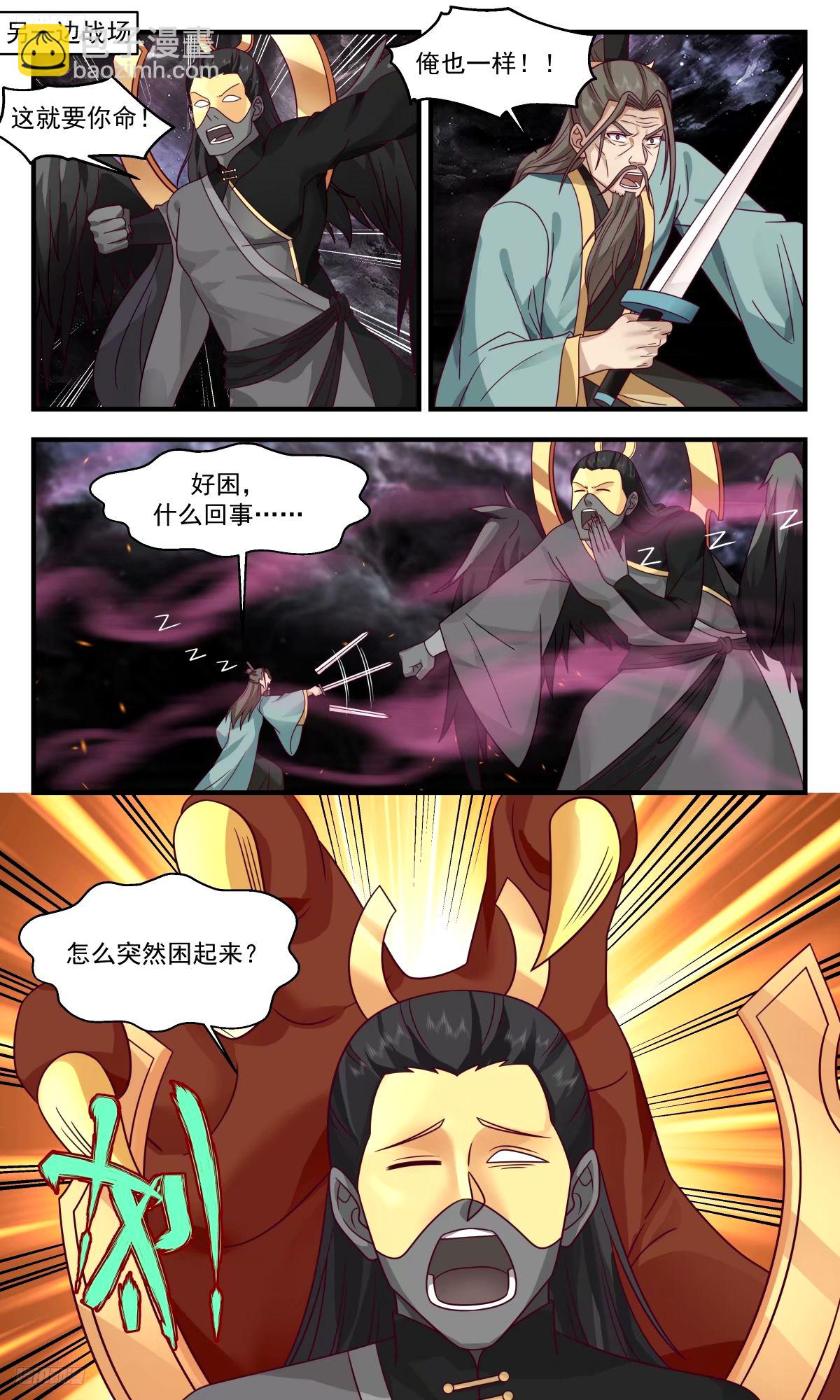 3283 人族远征篇-以身合禁3