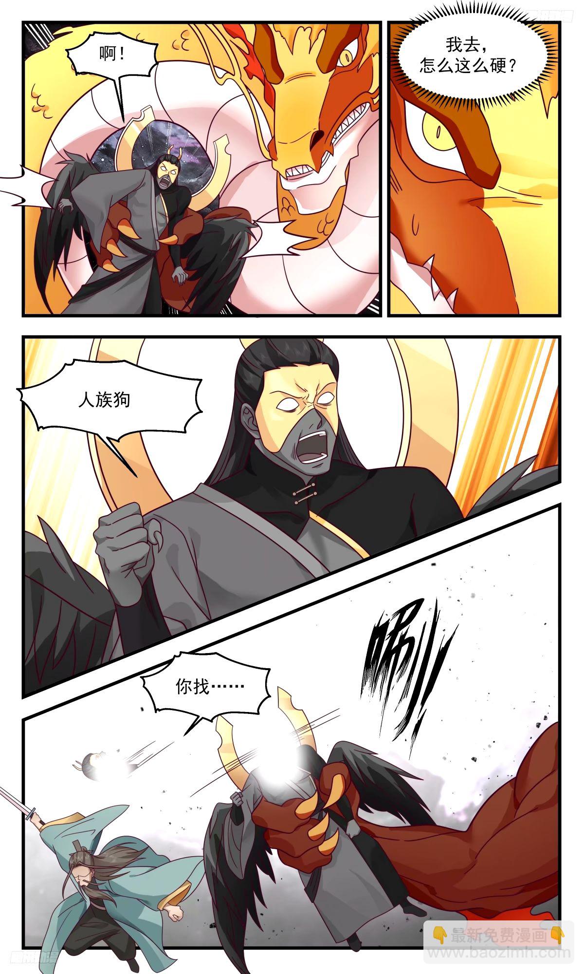 3283 人族远征篇-以身合禁4