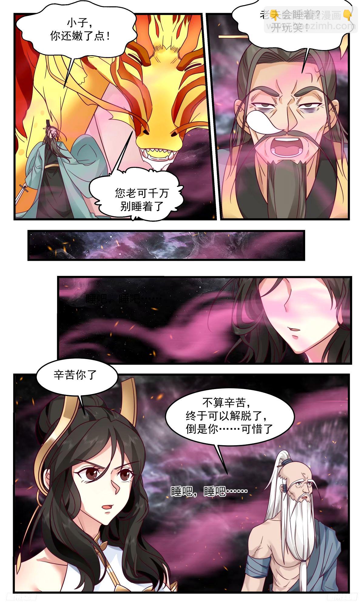 3283 人族远征篇-以身合禁5