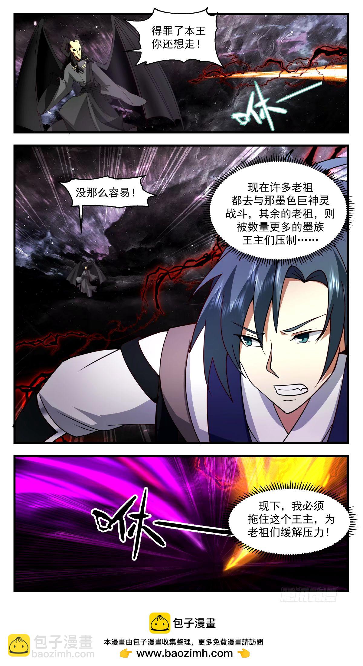 3284 人族远征篇-被王主盯上了12