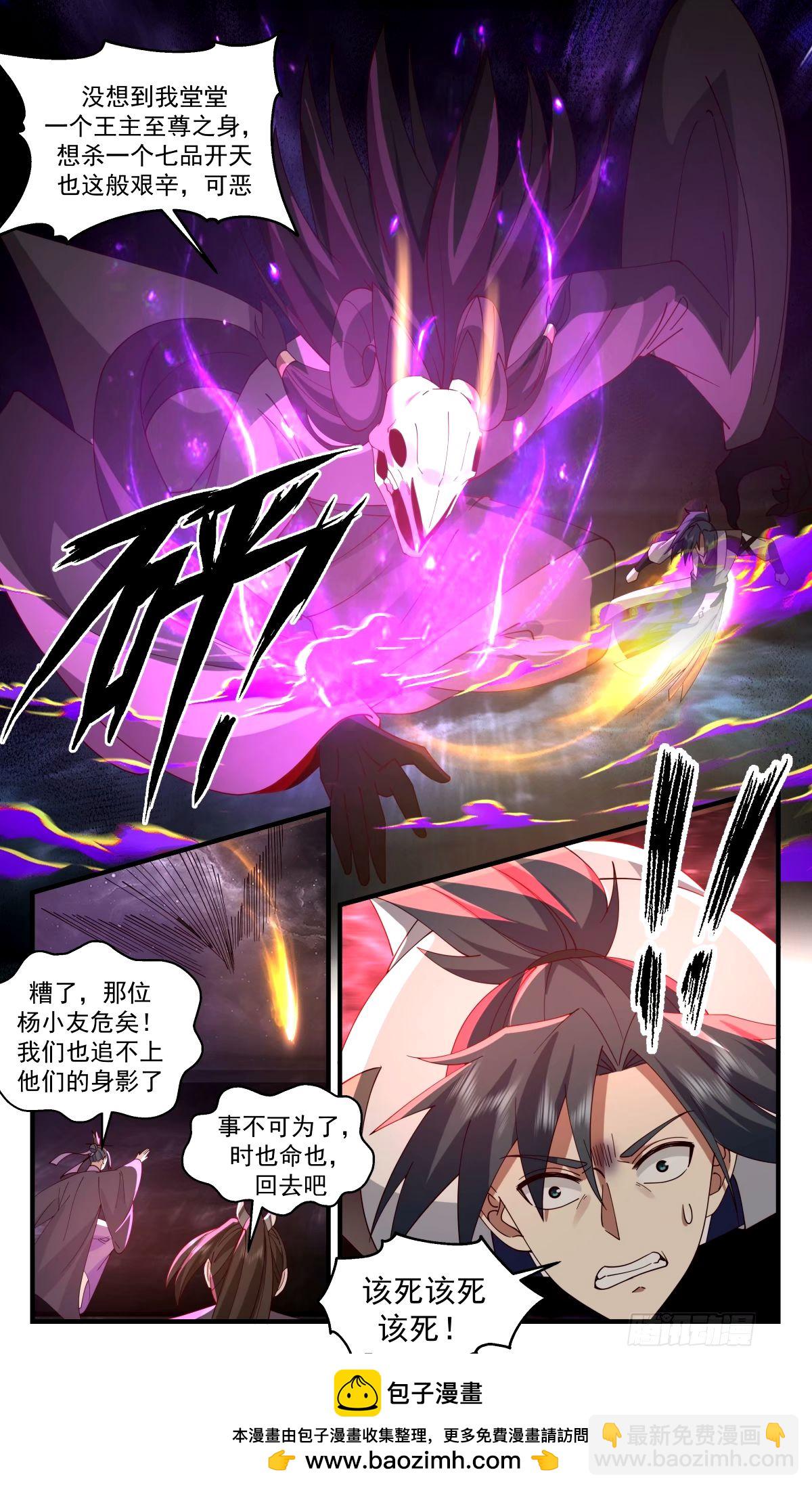 3285 人族远征篇-你有本事再跑啊？12