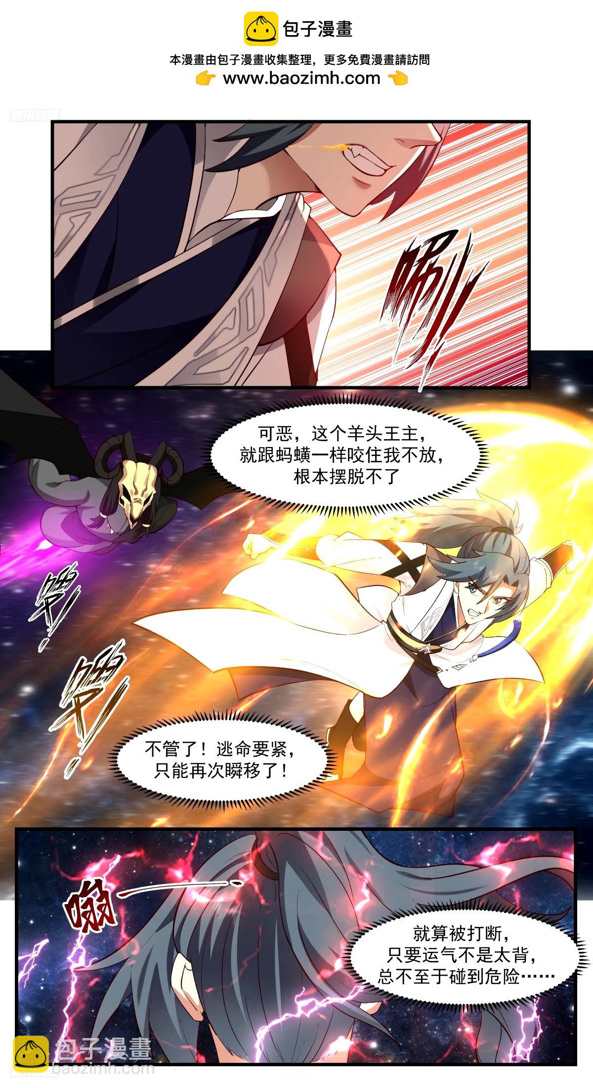 3286 人族远征篇-迷雾天象1