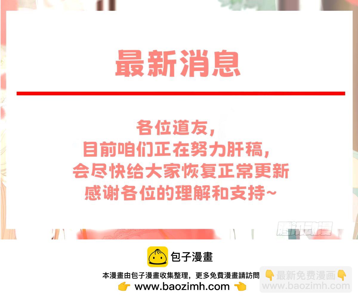 3286 人族远征篇-迷雾天象13