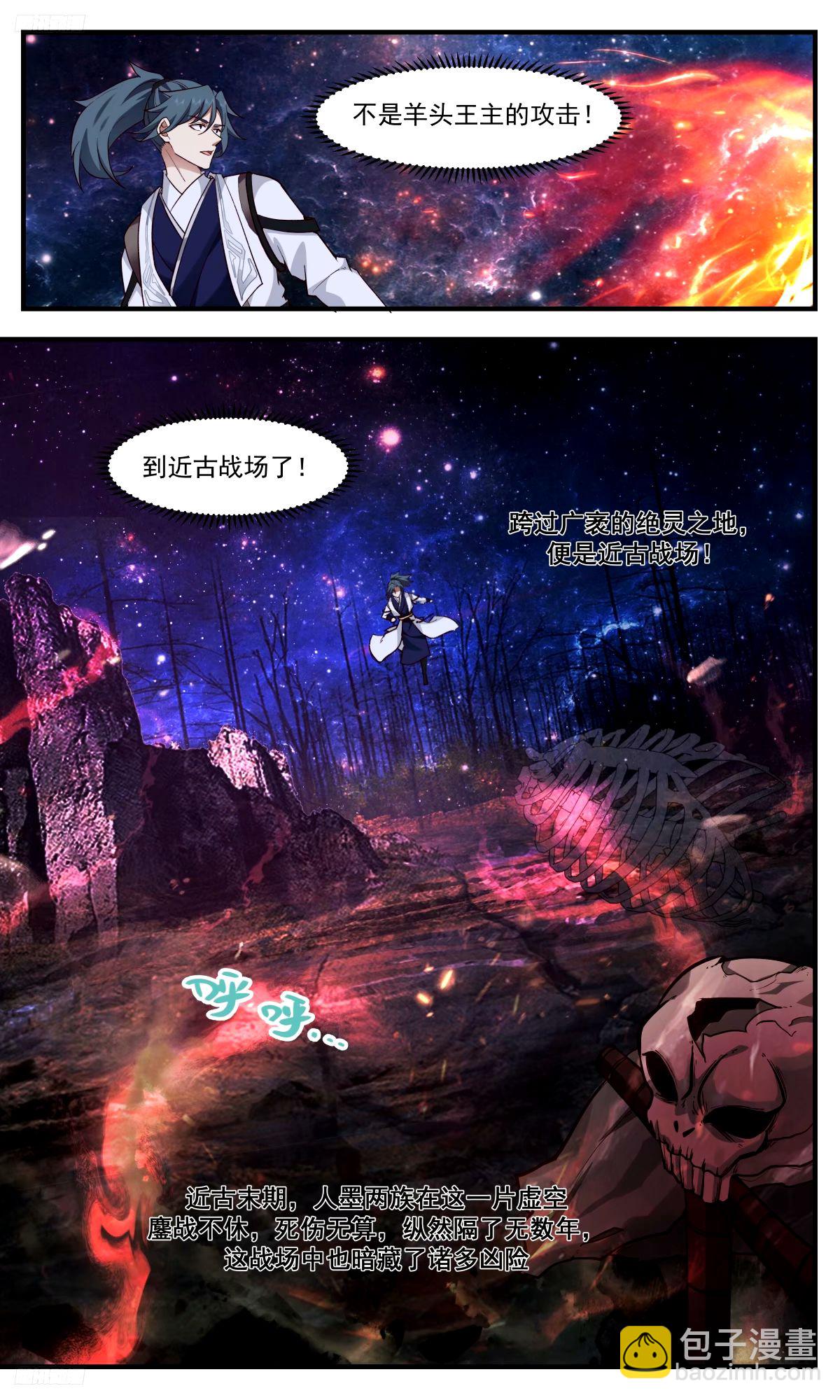 3286 人族远征篇-迷雾天象3