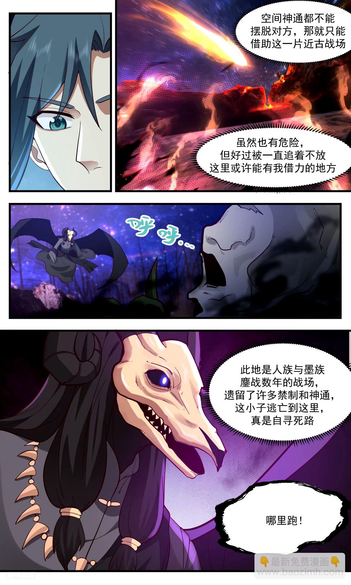 3286 人族远征篇-迷雾天象4