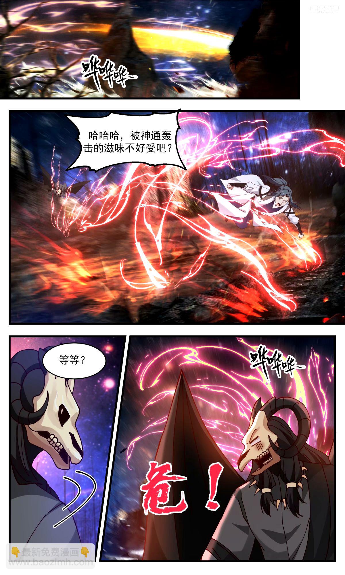 3286 人族远征篇-迷雾天象5