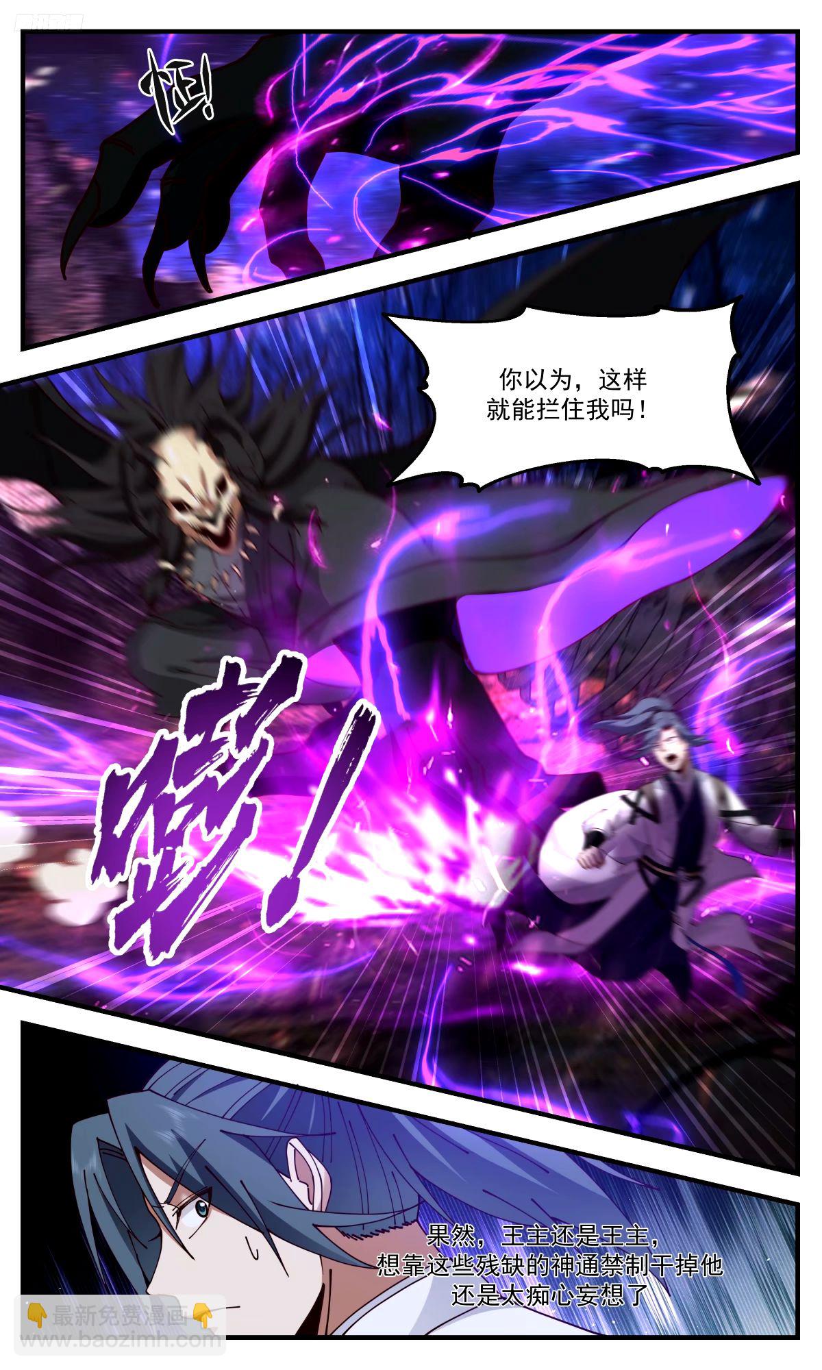 3286 人族远征篇-迷雾天象7