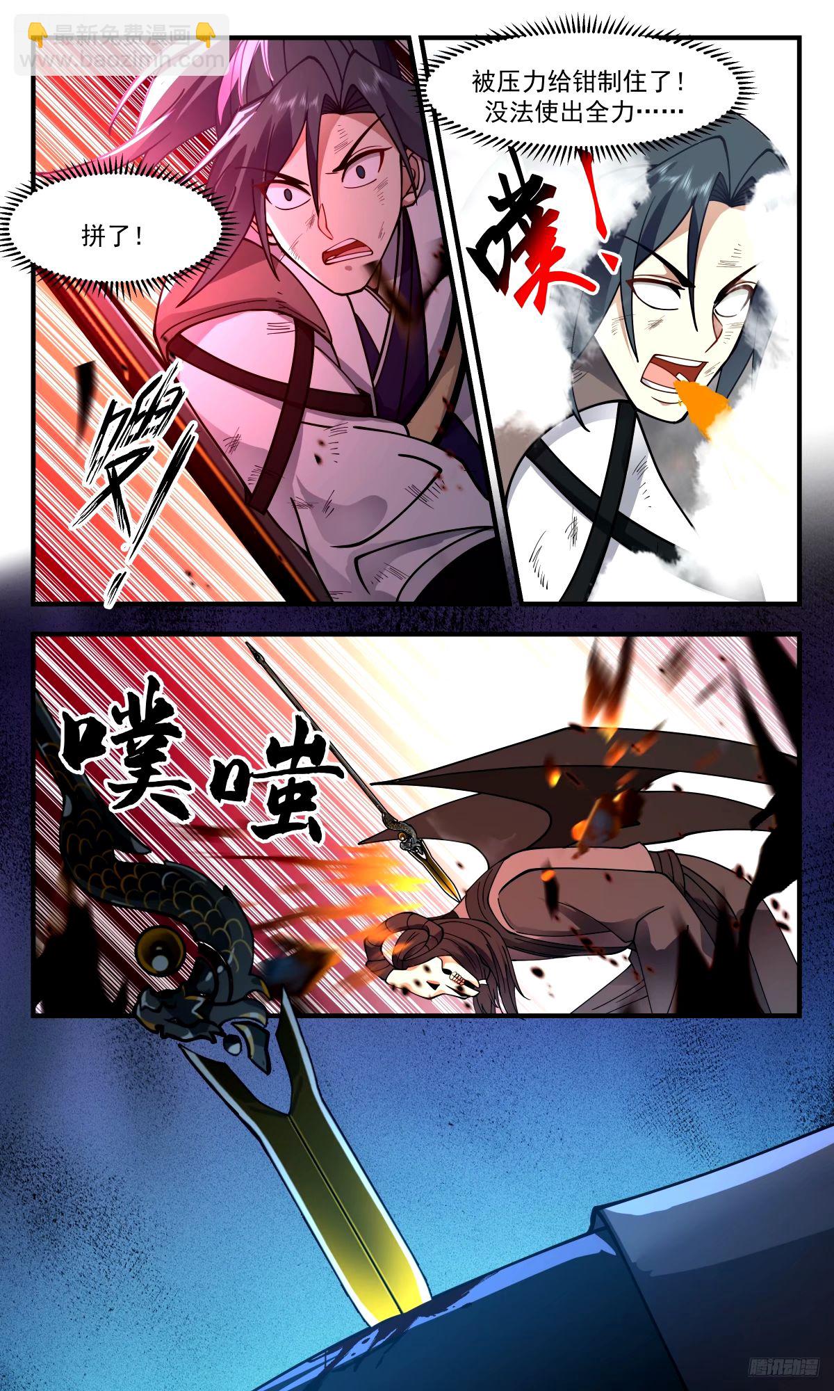 3287 人族远征篇-死亡危机10