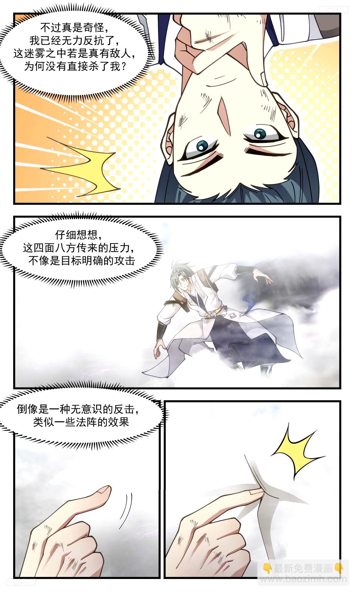3287 人族远征篇-死亡危机4