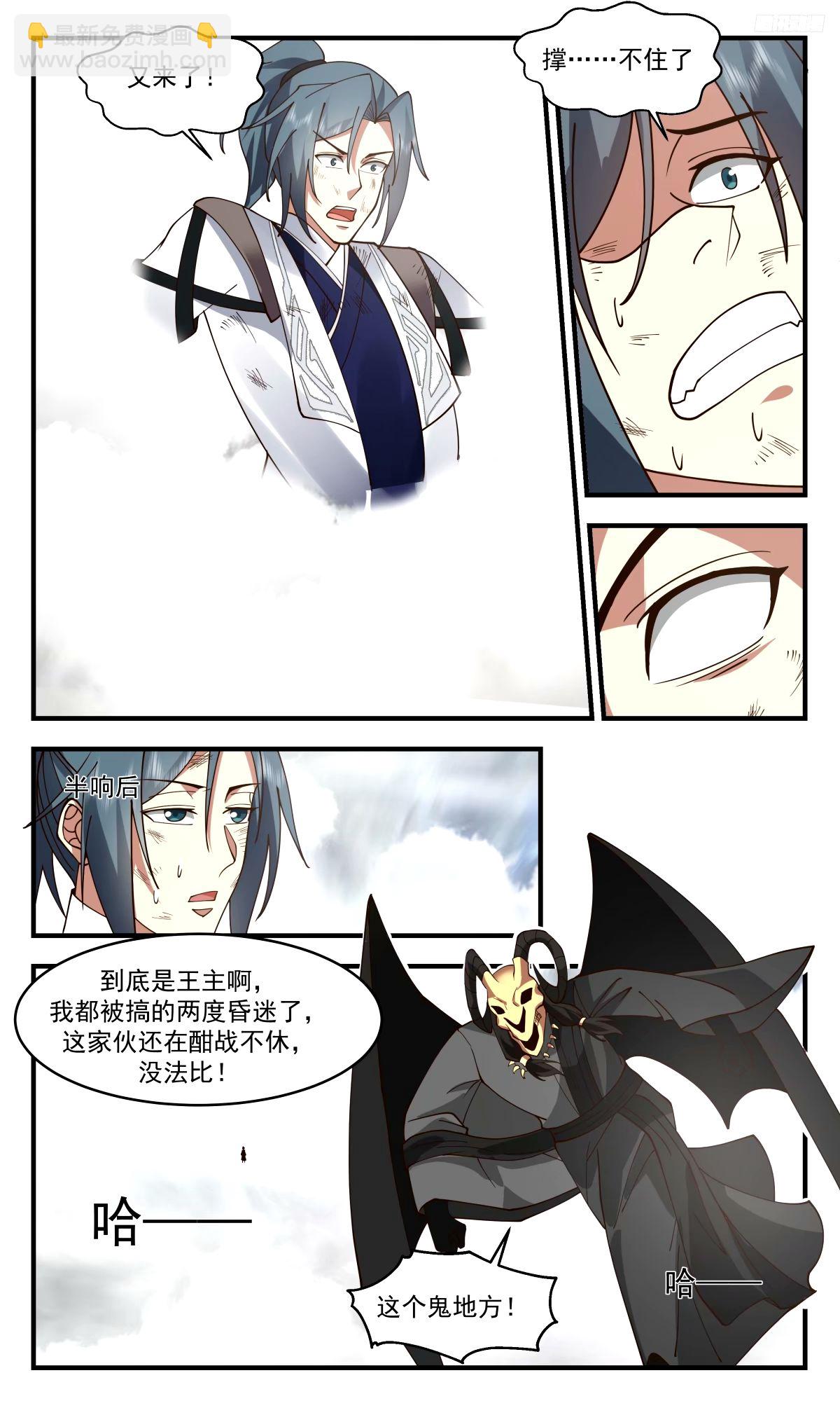3287 人族远征篇-死亡危机5