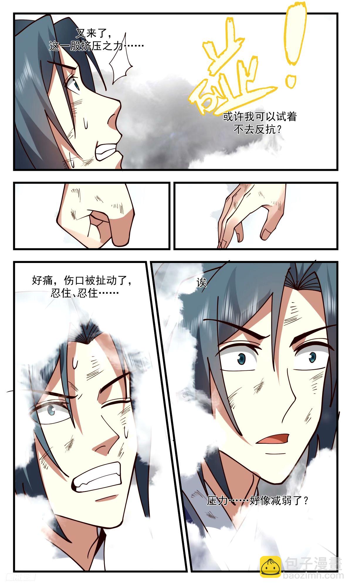 3287 人族远征篇-死亡危机6