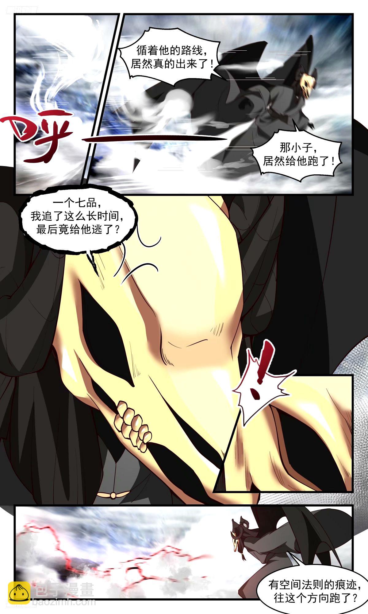 3289 人族远征篇-虚空蚁蛛3