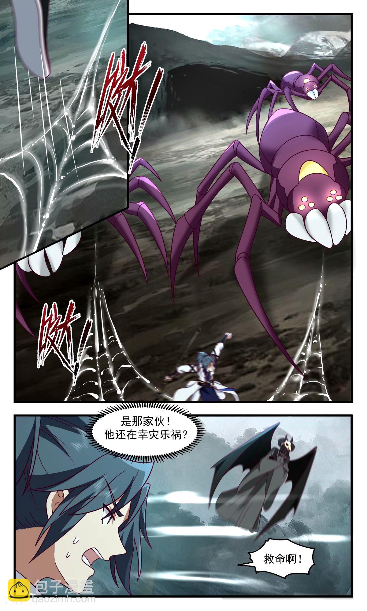 3289 人族远征篇-虚空蚁蛛6