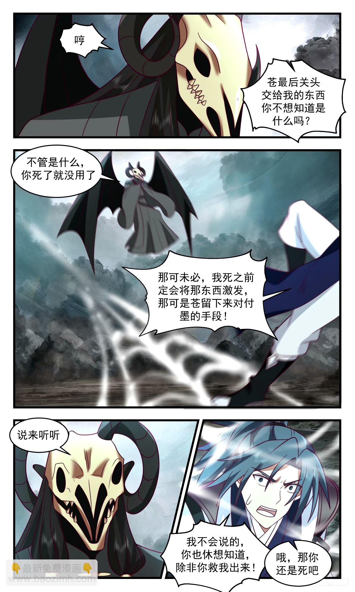 3289 人族远征篇-虚空蚁蛛7
