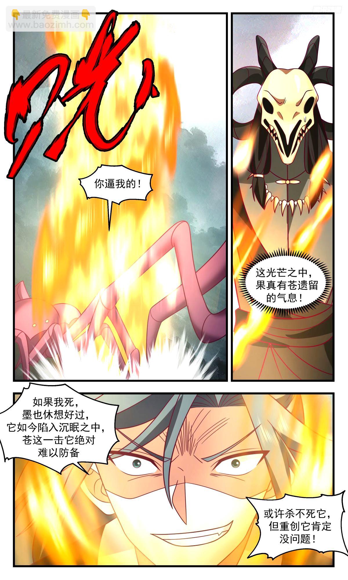3289 人族远征篇-虚空蚁蛛8