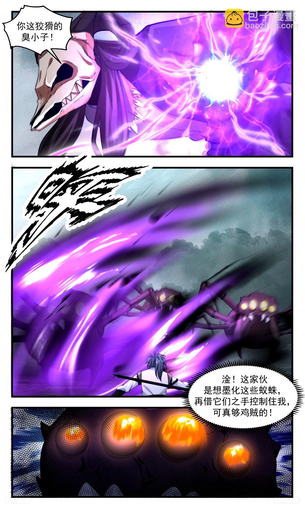 3289 人族远征篇-虚空蚁蛛9
