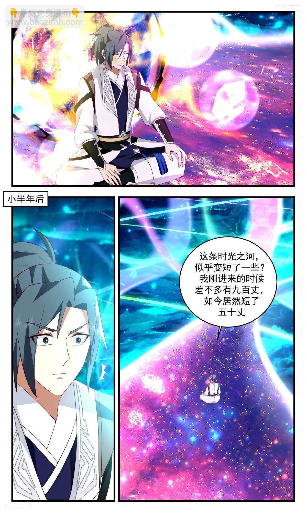 3292 人族远征篇-晋升八品4