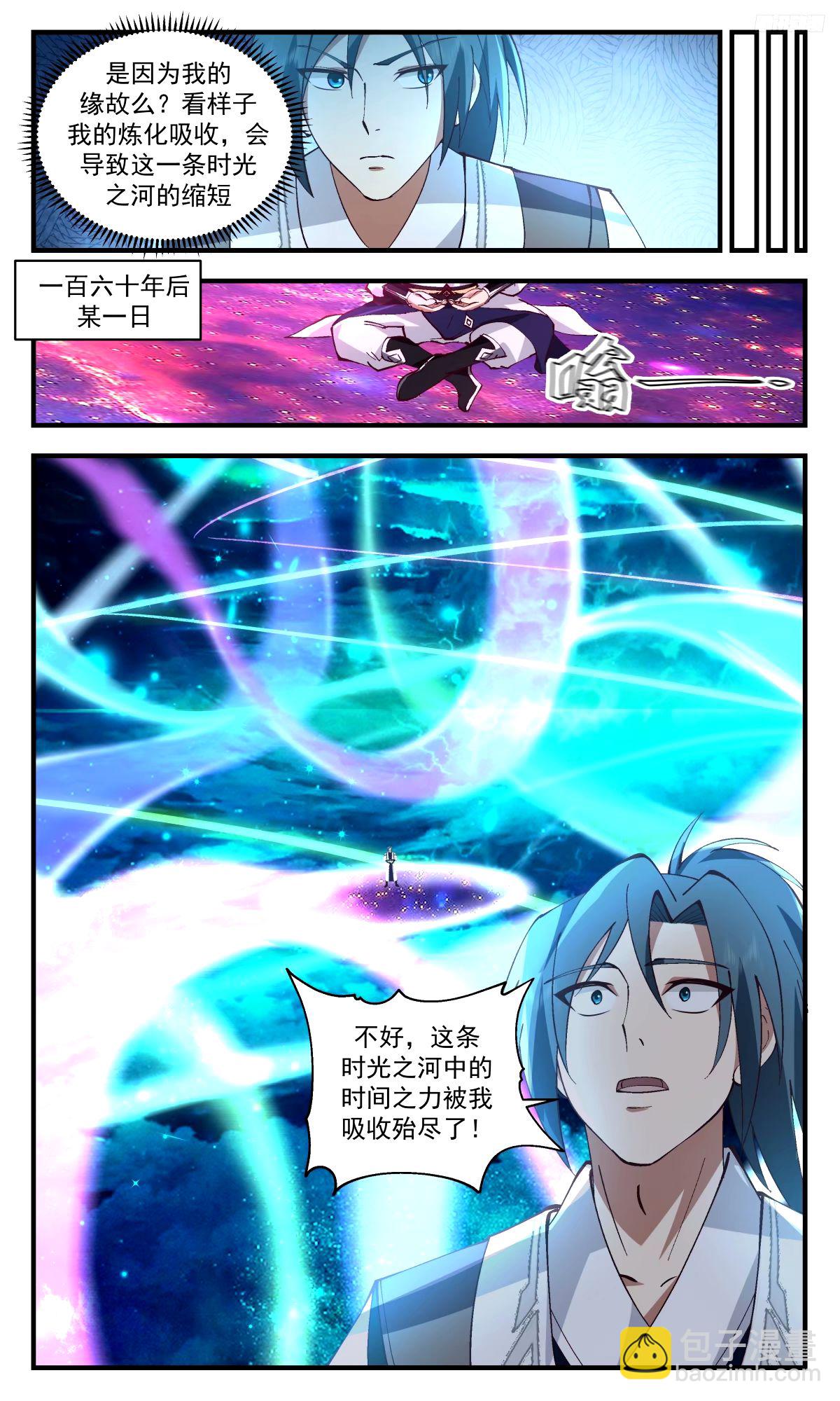 3292 人族远征篇-晋升八品5