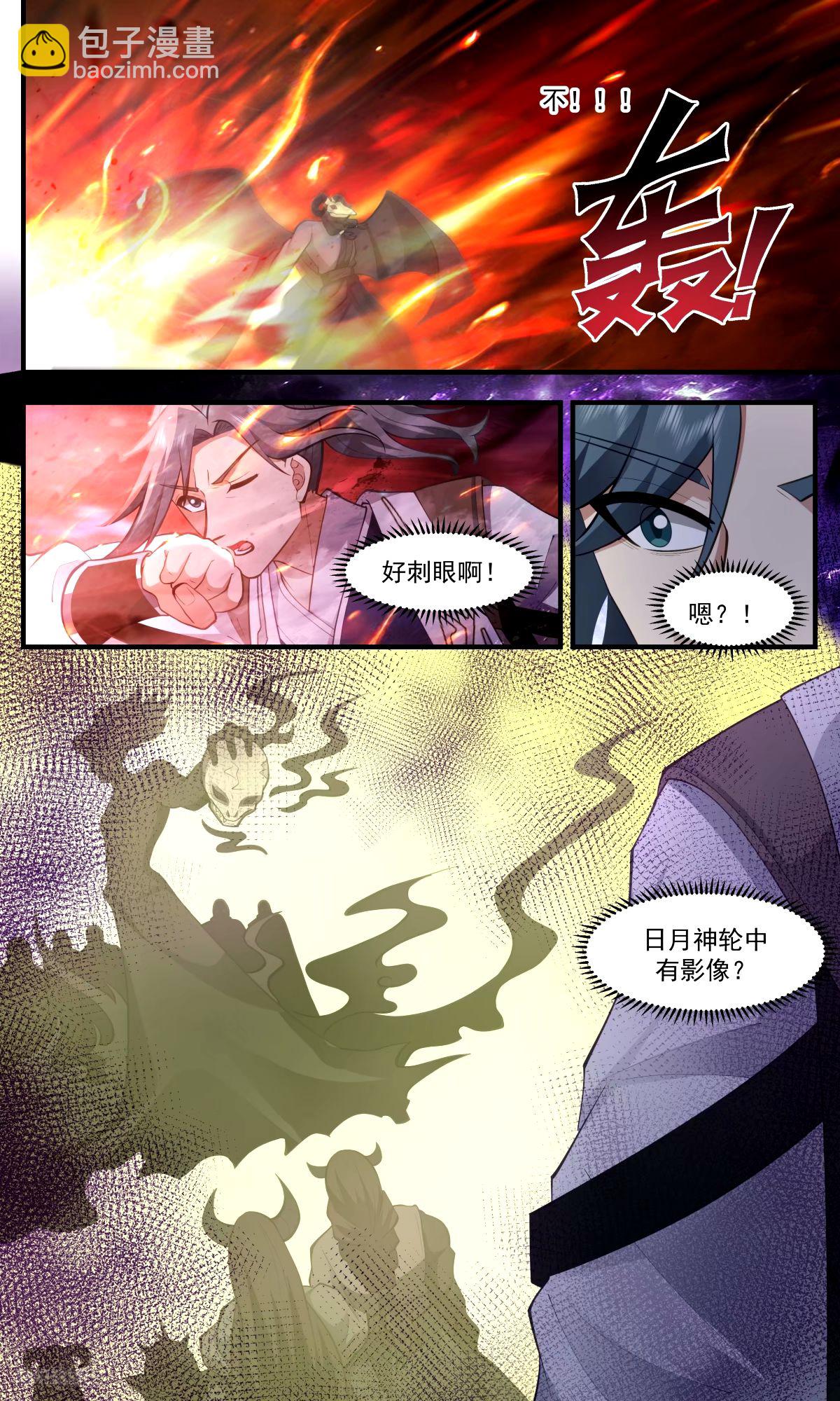 3294 人族远征篇-杀心11