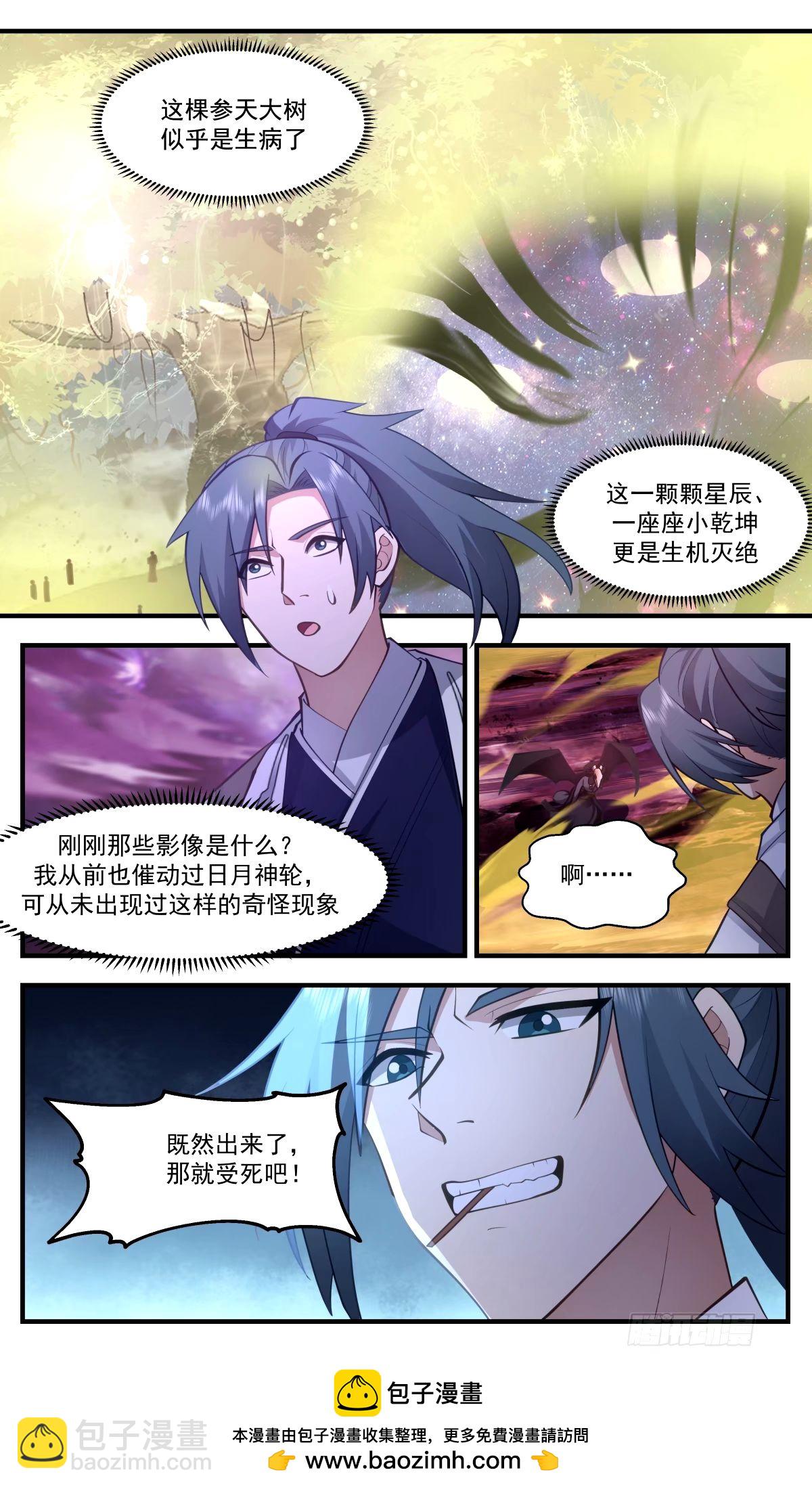3294 人族远征篇-杀心12