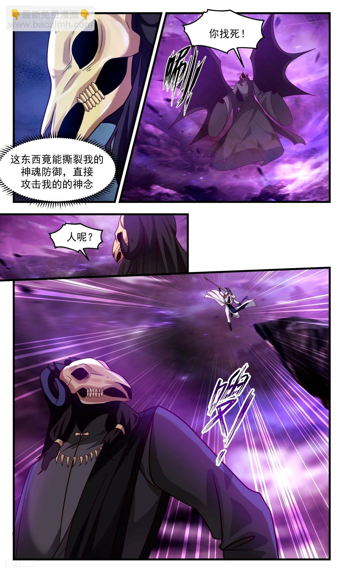 3295 人族远征篇-王主陨！2