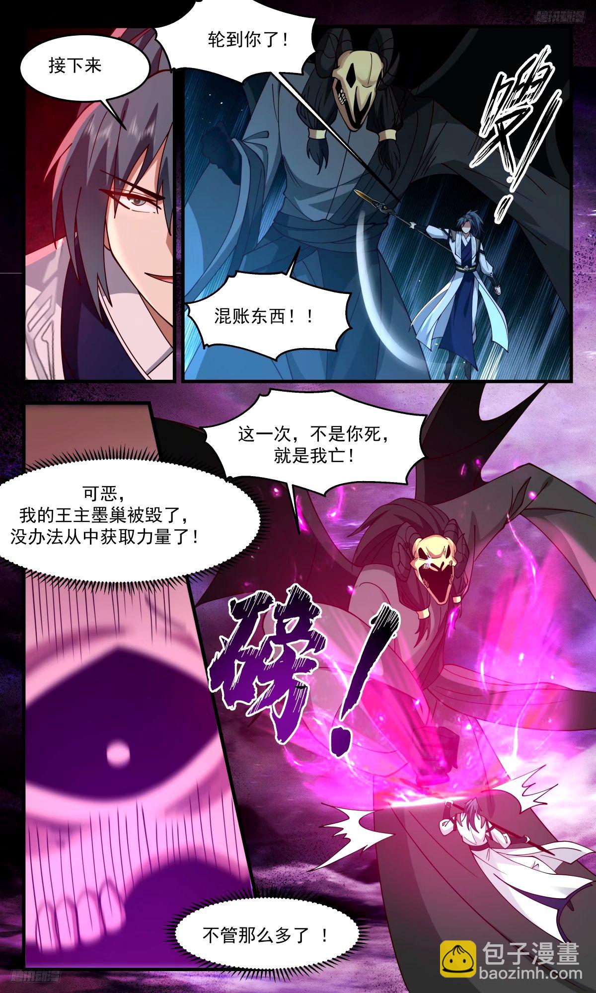 3295 人族远征篇-王主陨！4
