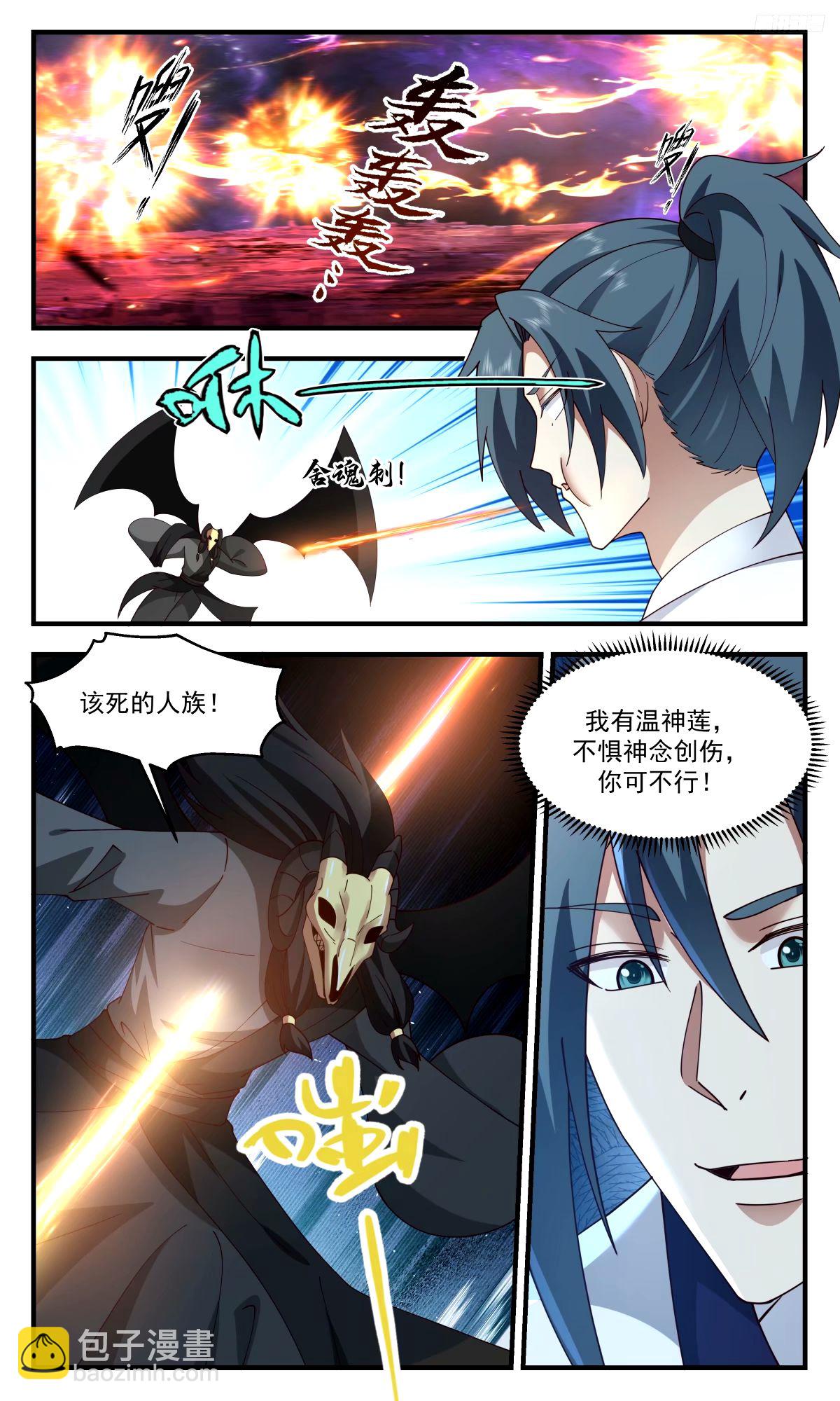 3295 人族远征篇-王主陨！5
