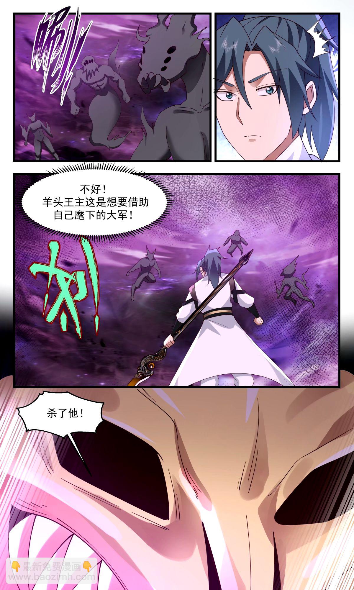 3295 人族远征篇-王主陨！6