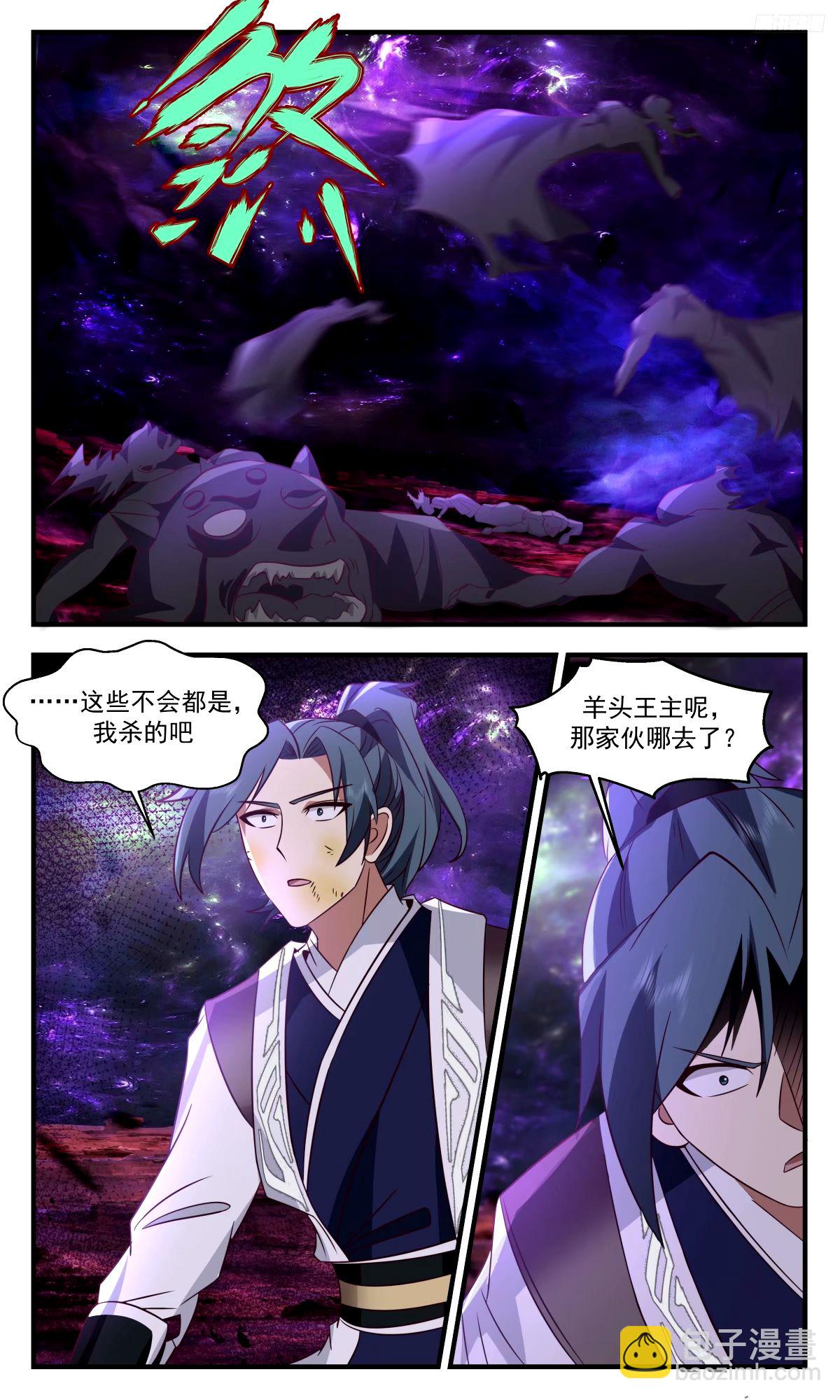 3295 人族远征篇-王主陨！9