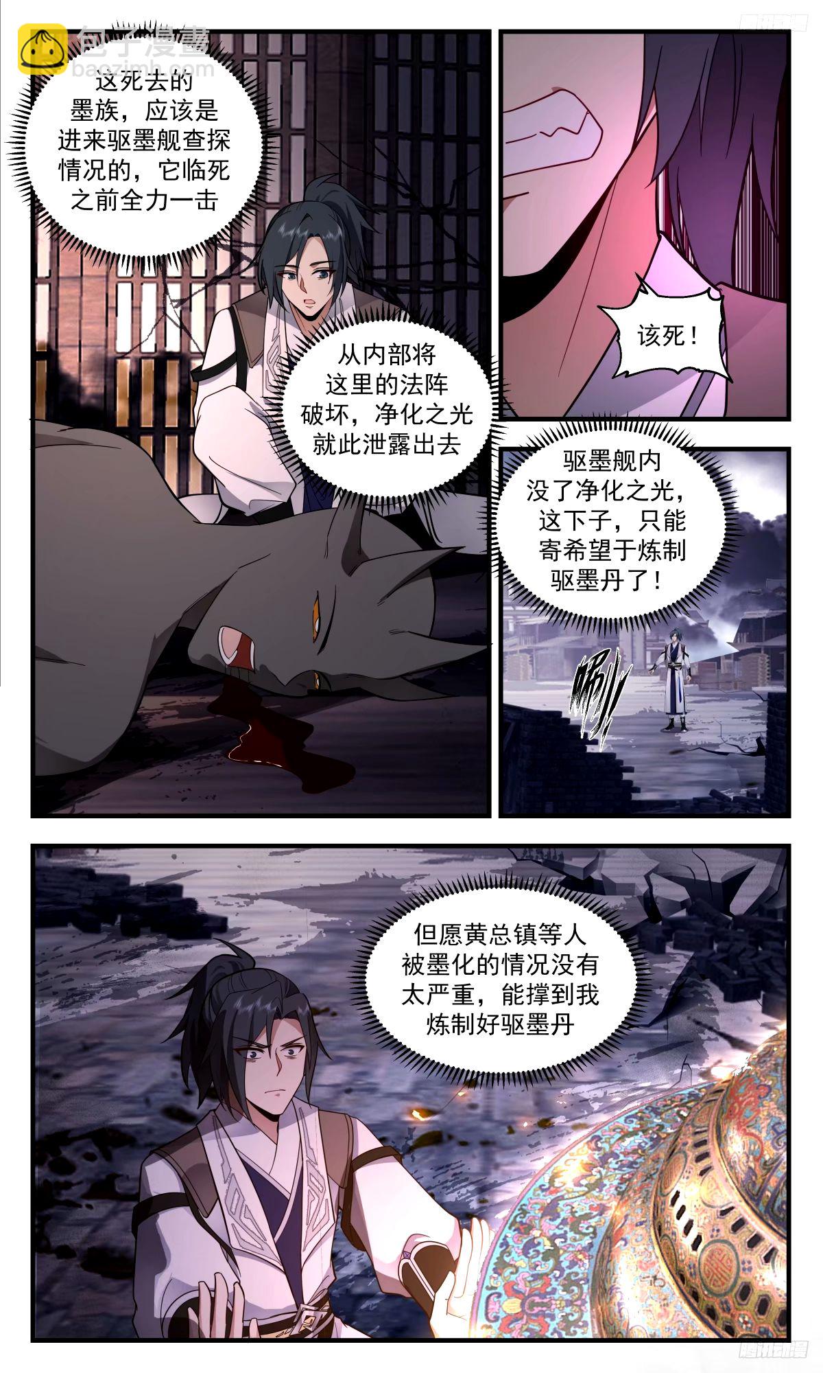 3300 人族远征篇-风云残兵10