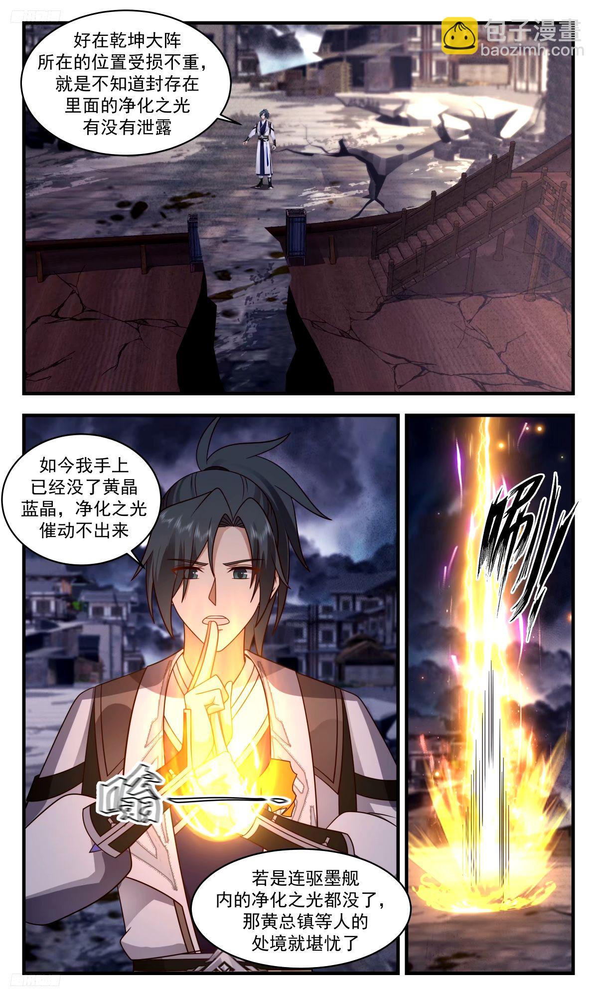 3300 人族远征篇-风云残兵8