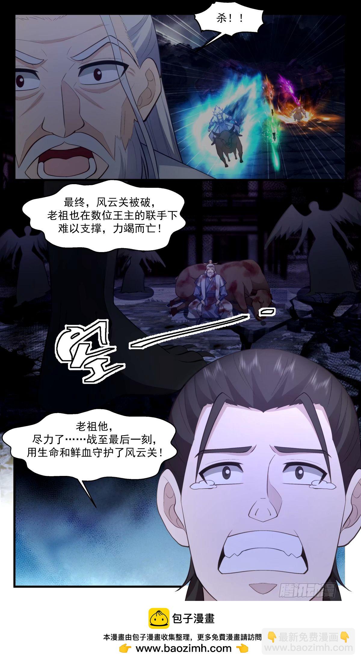 3301 人族远征篇-两尊墨色巨神灵12