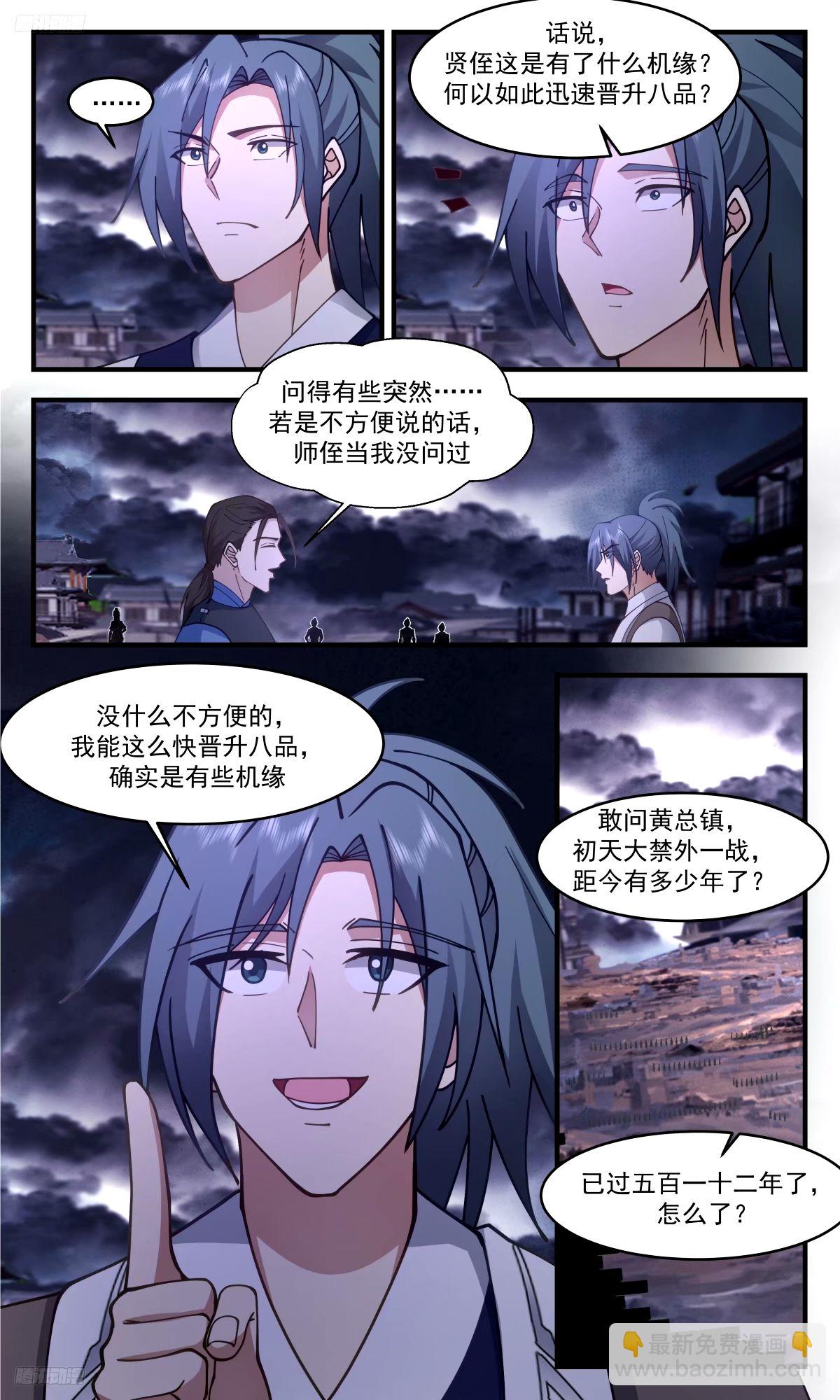 3301 人族远征篇-两尊墨色巨神灵2