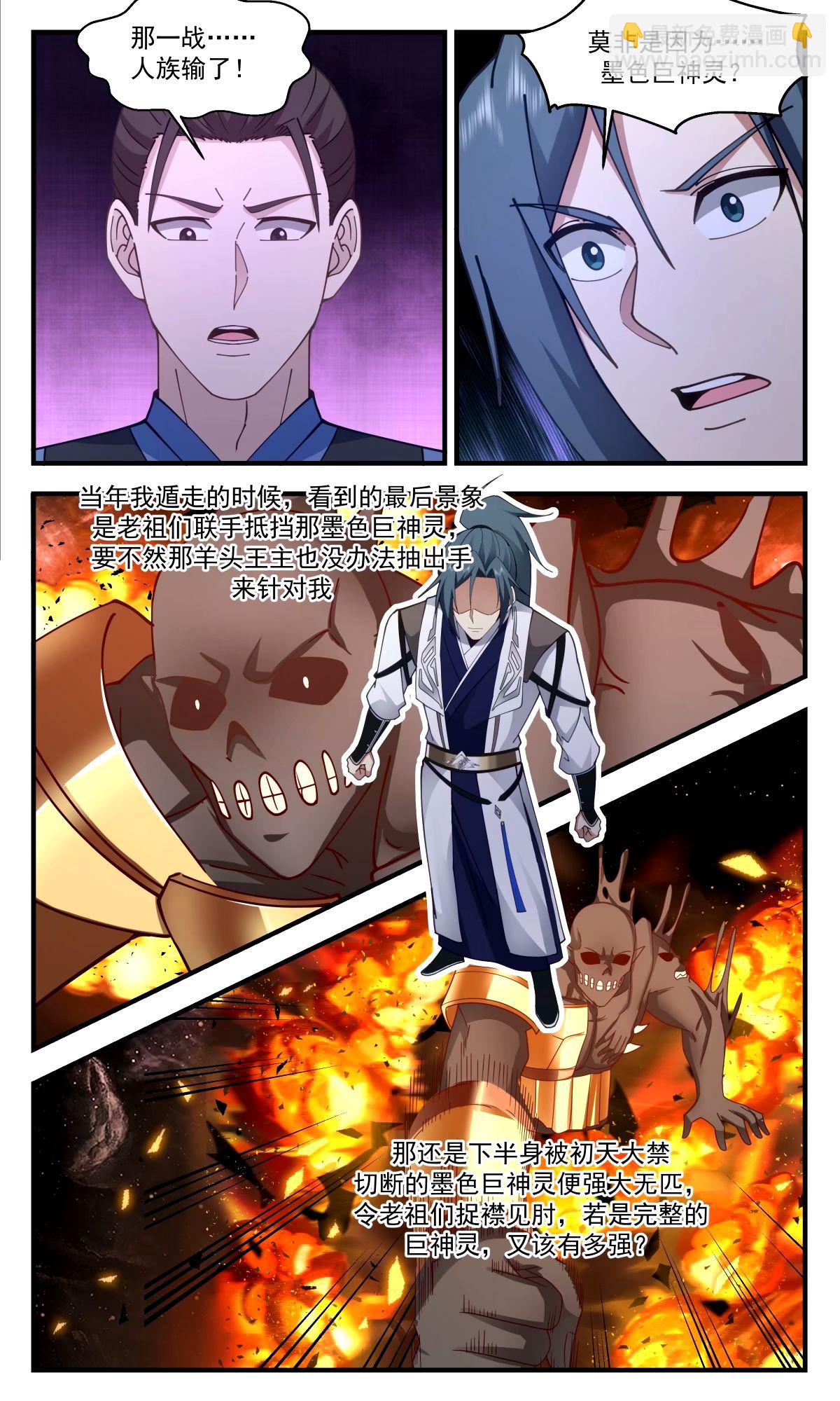 3301 人族远征篇-两尊墨色巨神灵5