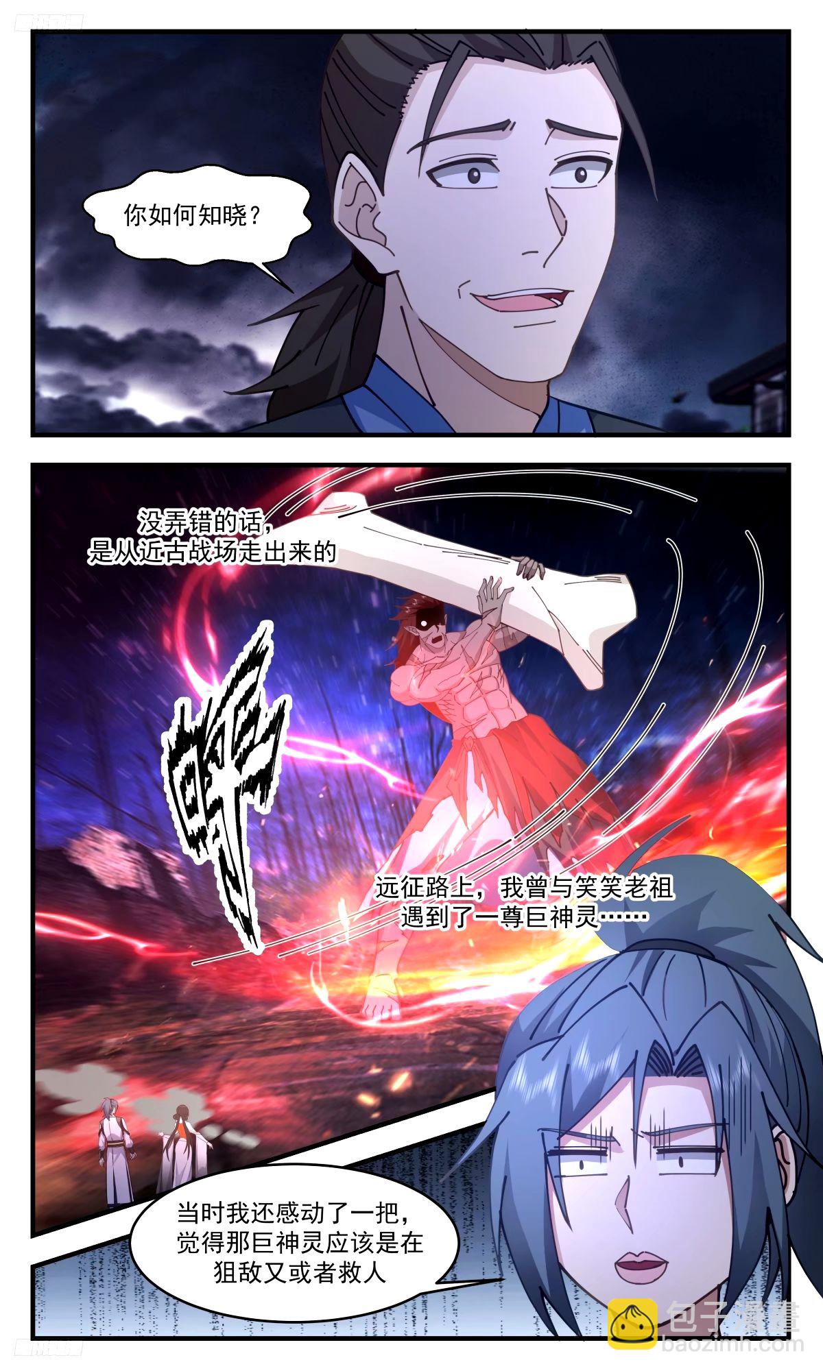 3301 人族远征篇-两尊墨色巨神灵8