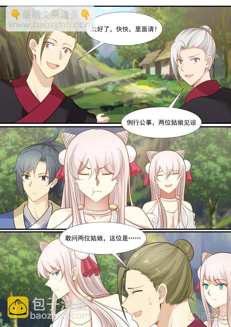 286 双胞胎回来了11